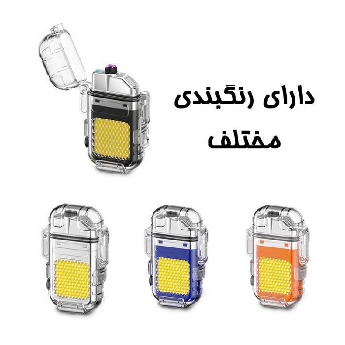 فندک مدل LR85