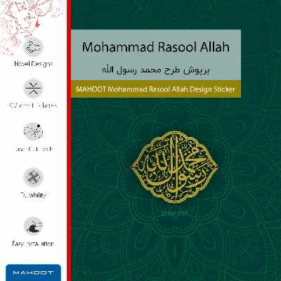 برچسب پوششی ماهوت مدل Mohammad-Rasool-Allah-FullSkin مناسب برای گوشی موبایل شیائومی Poco M3 Pro 5G