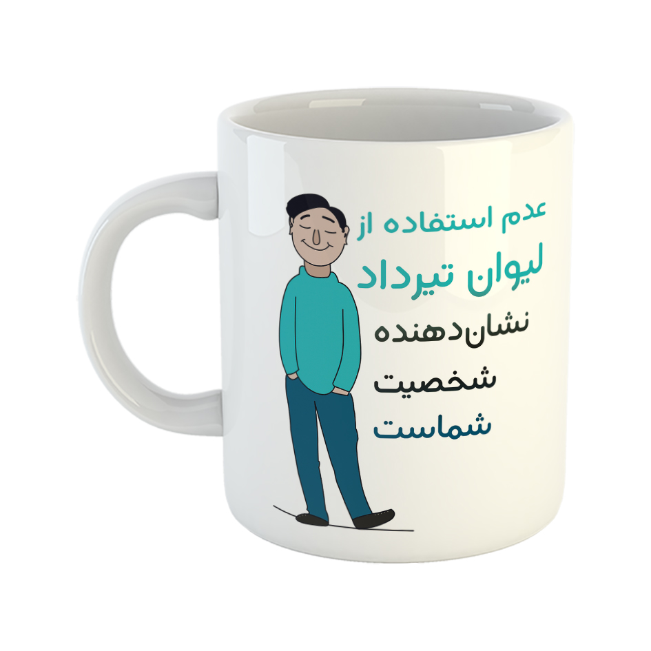 ماگ طرح شخصیت مدل تیرداد