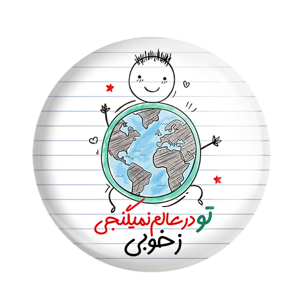 پیکسل خندالو طرح تایپوگرافی کد 1491