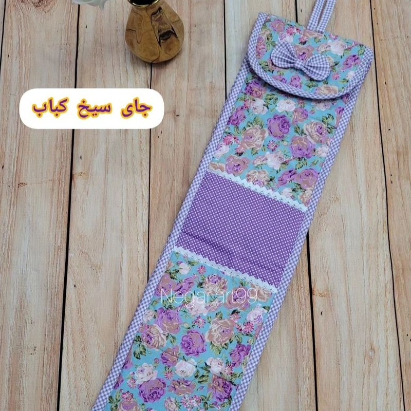 جای سیخ کباب پارچه ای سایز حدودی 70در18
