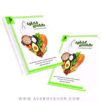 کتاب متخصص تغذیه رابرت وایلدمن انتشارات نرسی