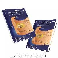 کتاب سنجش نهایی دروس عمومی دوازدهم اصل کاری اندیشه جم