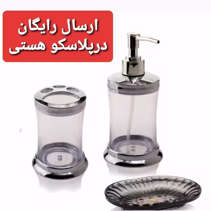سرویس جامایع صدف (جامایع ،جاصابونی، جامسواکی) ارسال رایگان