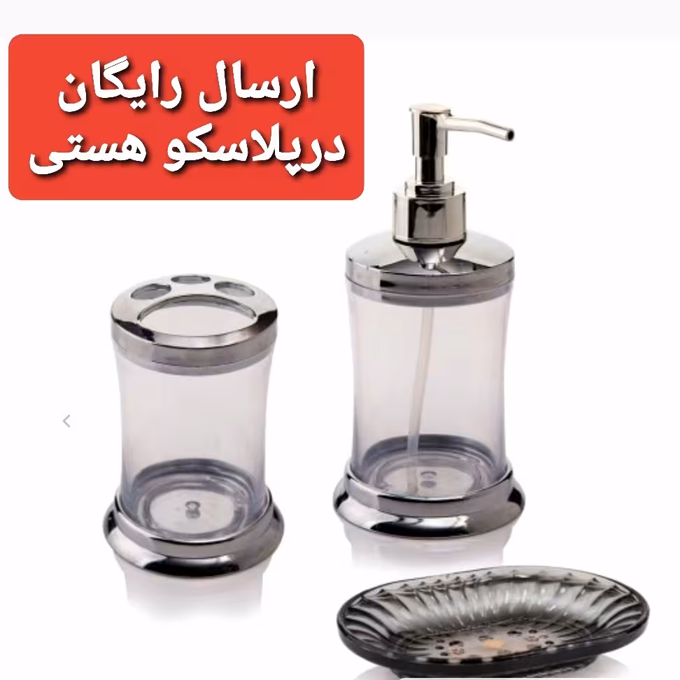 سرویس جامایع صدف (جامایع ،جاصابونی، جامسواکی) ارسال رایگان