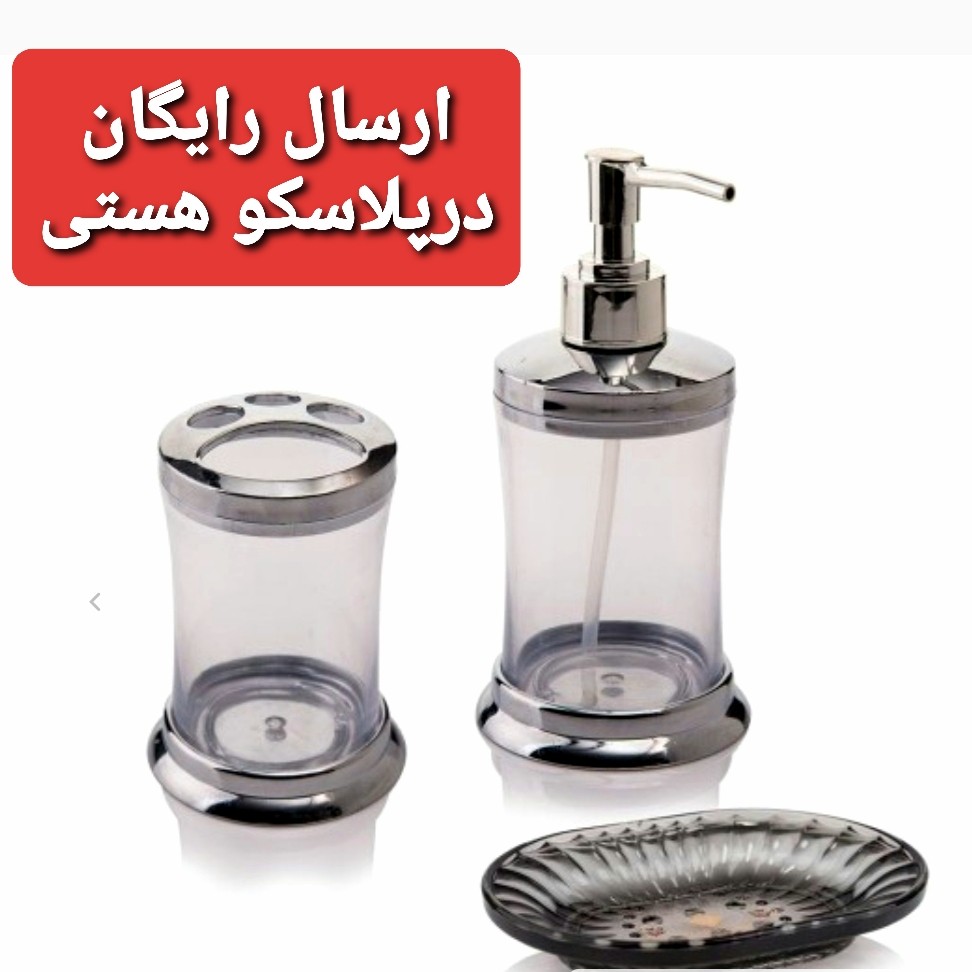 سرویس جامایع صدف (جامایع ،جاصابونی، جامسواکی) ارسال رایگان