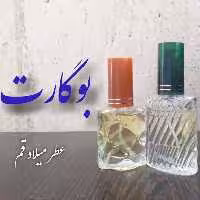 عطر بوگارت 10 میلی (ظرف اسپری شیشه ای)