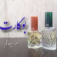 عطر بوگارت 10 میلی (ظرف اسپری شیشه ای)