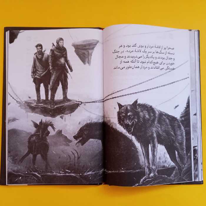 کتاب سیاحت غرب اثر محمد حسن نجفی قوچانی انتشارات جمکران