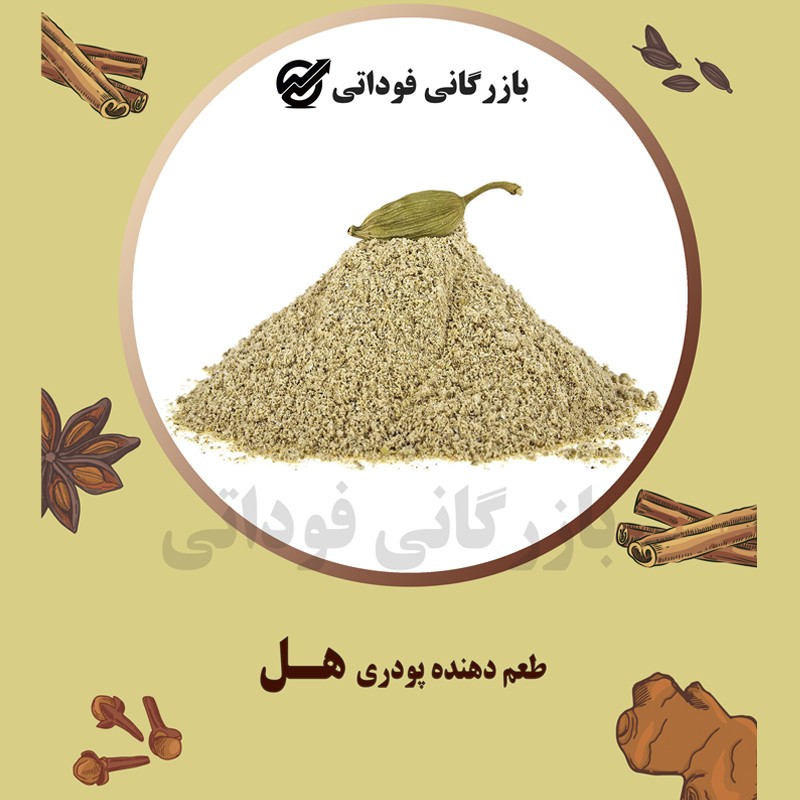 طعم دهنده پودر ی هل سبز  درجه یک 100 گرمی 