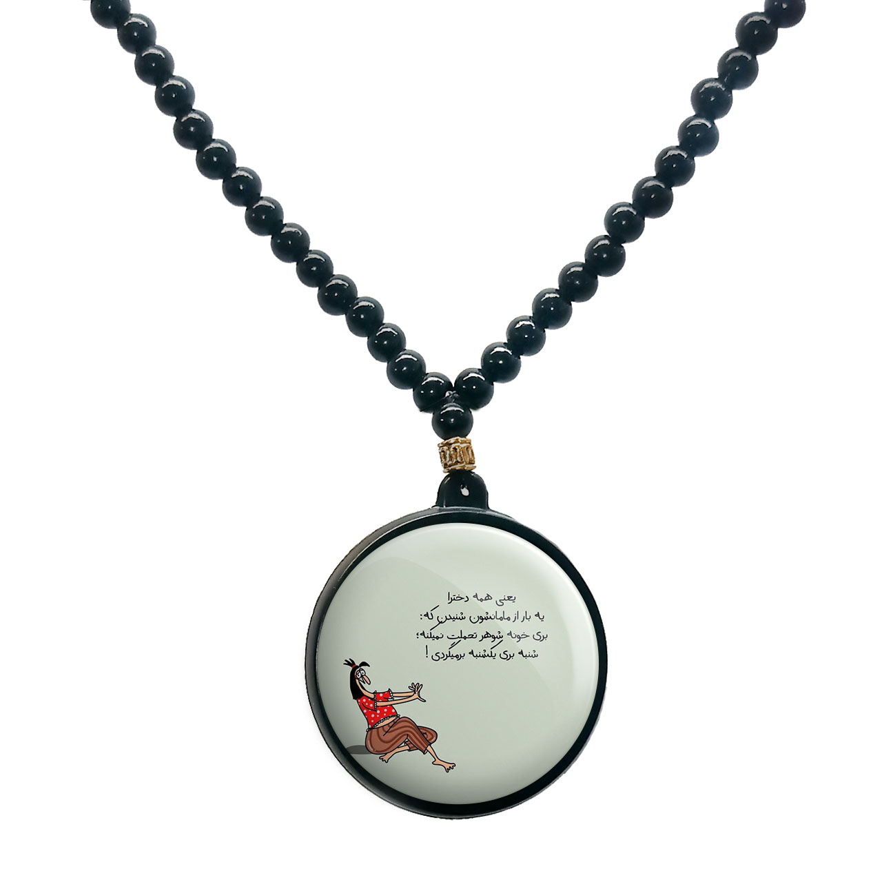 گردنبند پرمانه طرح fun کد pmd.23898 مدل دو طرفه