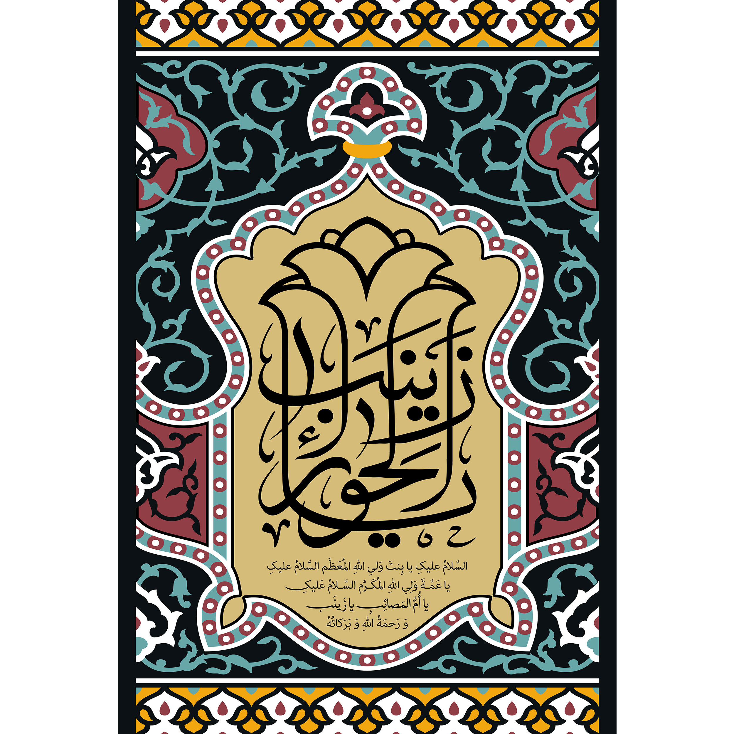 تابلو شاسی مدل زینب حورا کد T4711