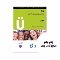 کتاب OSD Zertifikat B1 ZB1