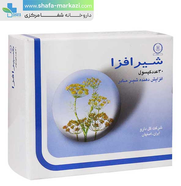 کپسول شیرافزا 30 عددی گل دارو | Gol darou shirafza