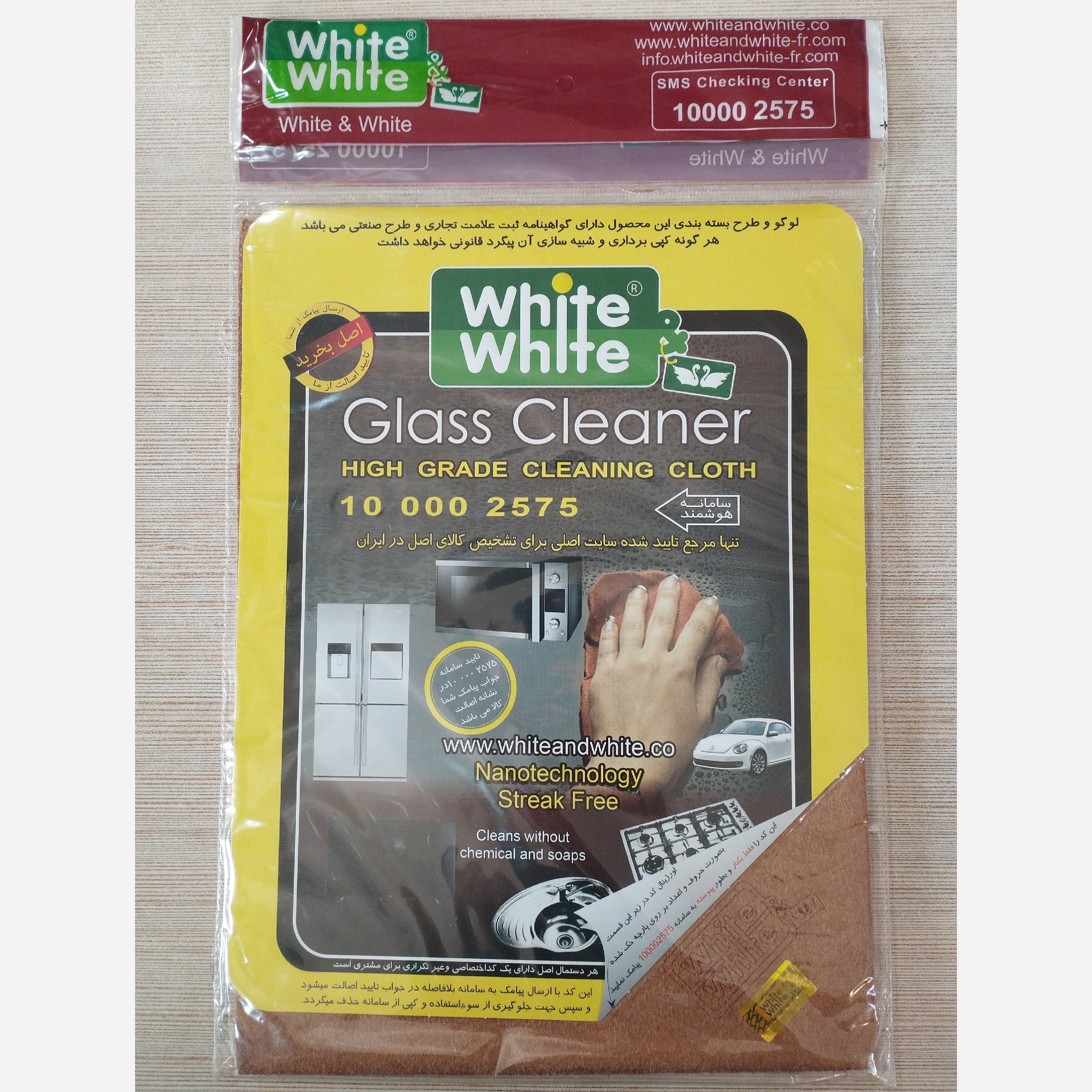 دستمال جادویی وایت اند وایت اصلی درجه یک کیفیت عالی و ماندگار دارای کد استعلام و سامانه پیامکی