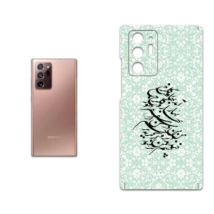 برچسب پوششی ماهوت مدل Nastaliq-3 مناسب برای گوشی موبایل سامسونگ Galaxy Note20 Ultra