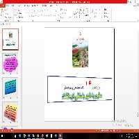 پاورپوینت درس 14 مطالعات اجتماعی چهارم دبستان