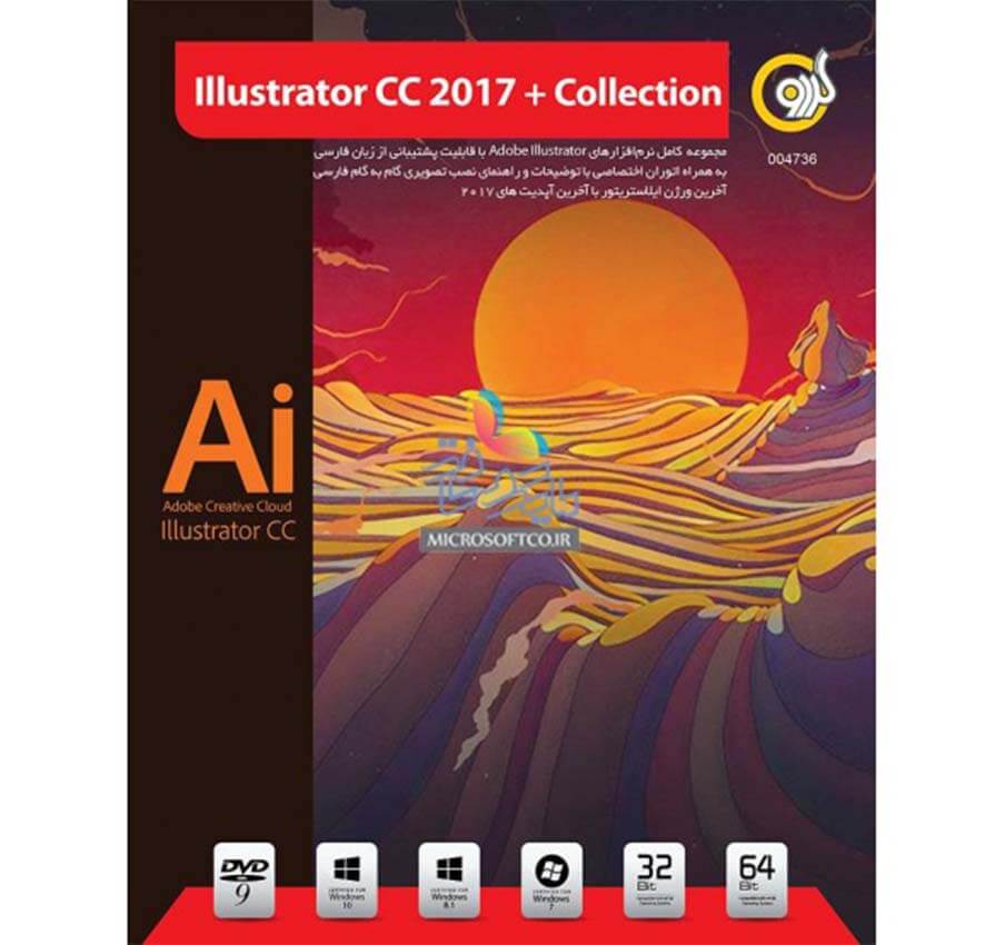 نرم افزار Illustrator CC 2017   Collection