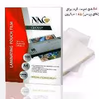 طلق لمینت پرس 125 میکرون NAC – سایز A4 بسته 100برگی