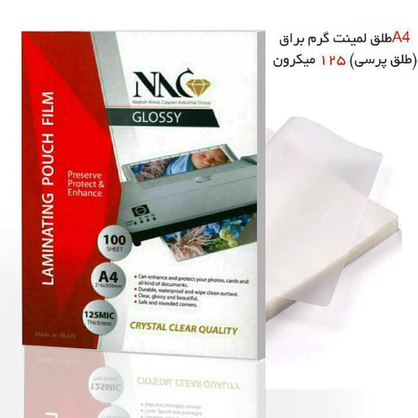طلق لمینت پرس 125 میکرون NAC – سایز A4 بسته 100برگی