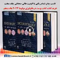 Bolognia Dermatology 5th Edition