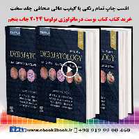 Bolognia Dermatology 5th Edition