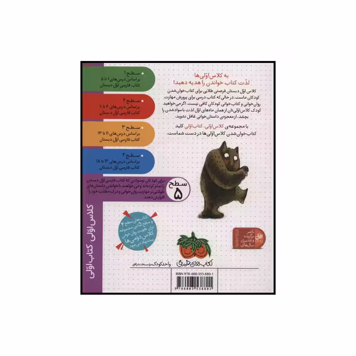 کتاب ضاطاظا غوله اثر لاله جعفری نشر افق