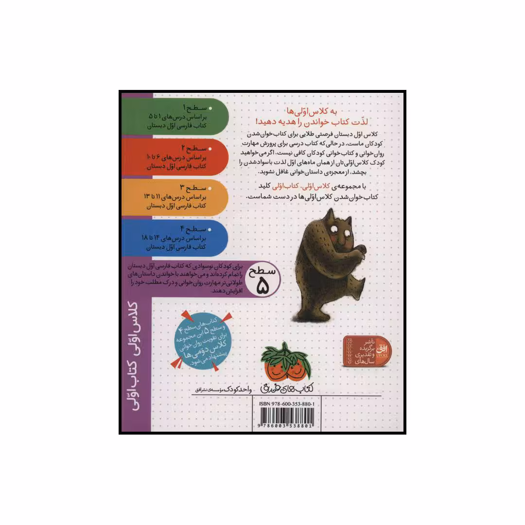 کتاب ضاطاظا غوله اثر لاله جعفری نشر افق