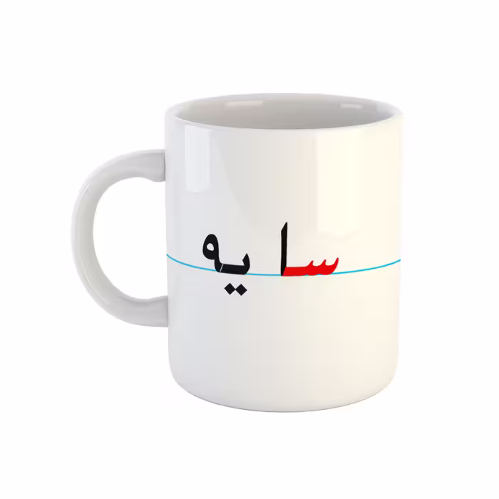 ماگ طرح سایه مدل دبستان