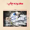 پازل 35 تکه مدل رونالدو کد 391