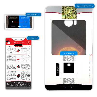 برچسب پوششی ماهوت مدل Sun-By-NASA مناسب برای گوشی موبایل بلک بری Priv