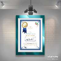 فایل گواهی ومدرک پایان دوره لایه باز عمودی هفت psd
