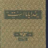 تقویم چوب پنبه ای 1403 (جمعه جدا) - ناشربوک | خرید آنلاین کتاب