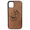 کاور طرح شعر کد 1146 مناسب برای گوشی موبایل اپل iphone 12 pro