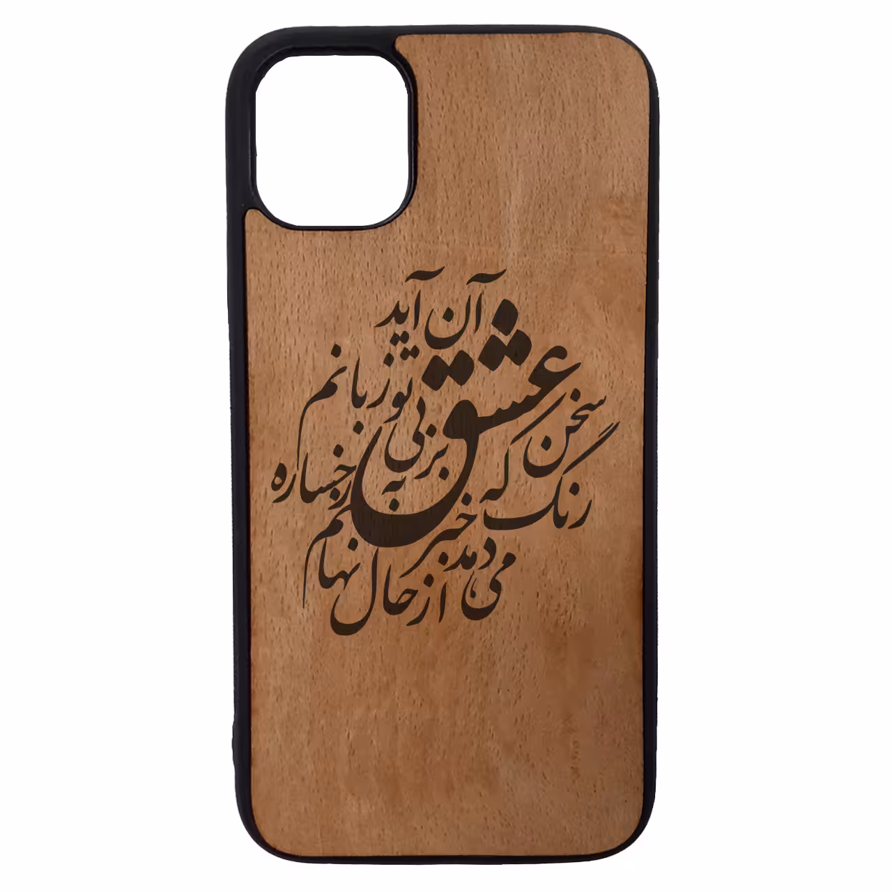 کاور طرح شعر کد 1146 مناسب برای گوشی موبایل اپل iphone 12 pro