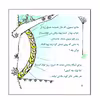 کتاب امروز تولد کیه اثر روجا علیزاده نشر گوهر دانش