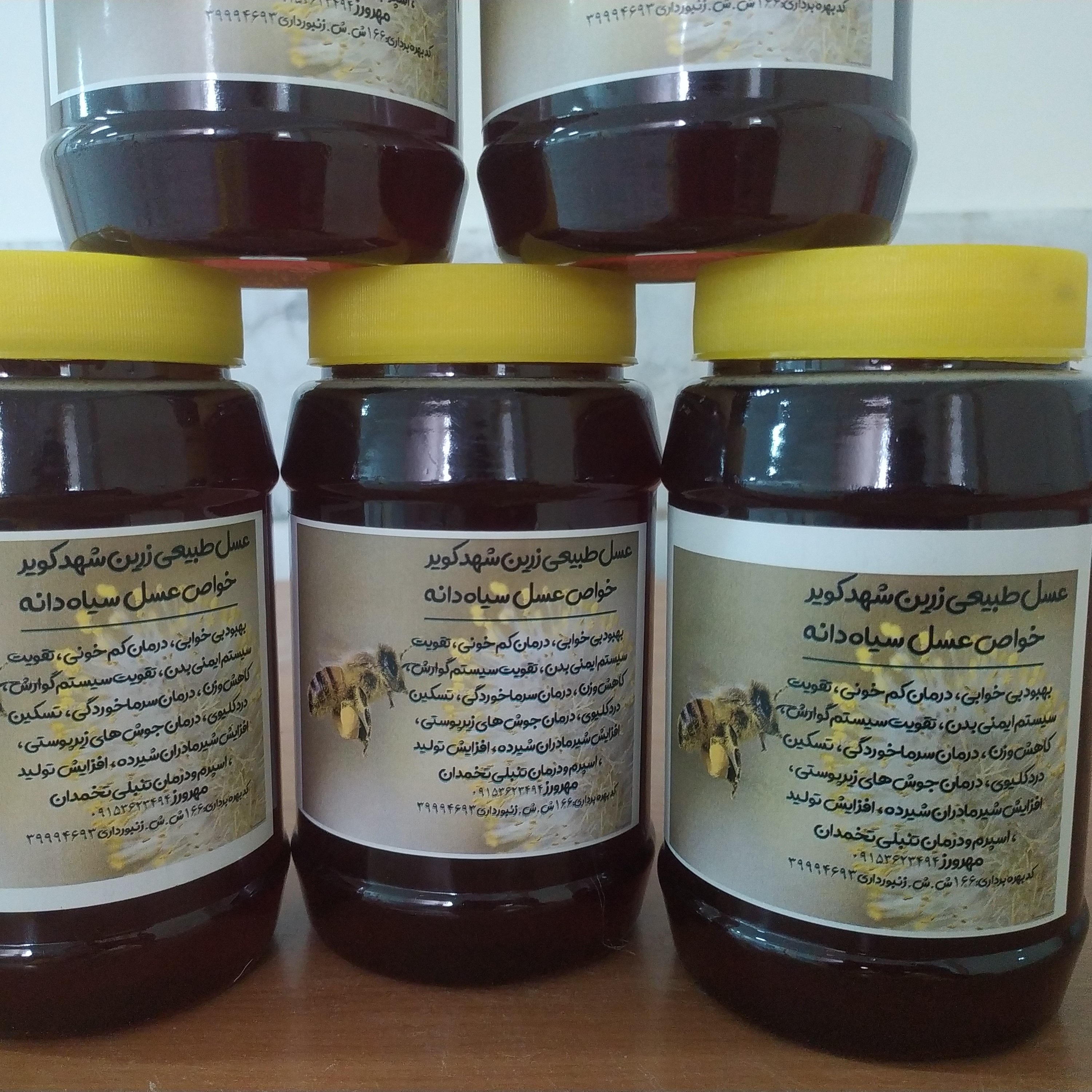 عسل طبیعی سیاه دانه