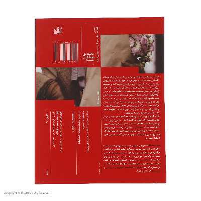 کتاب فیلم نامه نویس اثر تیم گری یرسن نشر چشمه