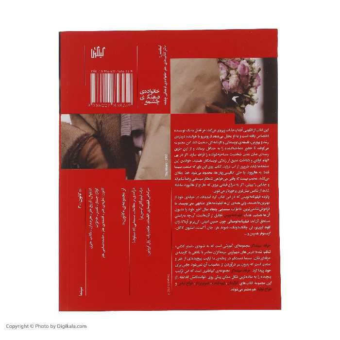 کتاب فیلم نامه نویس اثر تیم گری یرسن نشر چشمه