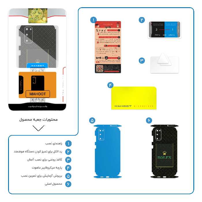 برچسب پوششی ماهوت مدل Rlx-FullSkin مناسب برای گوشی موبایل سامسونگ Galaxy S20