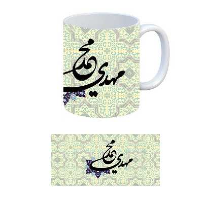 ماگ طرح اسم مدل محمد مهدی