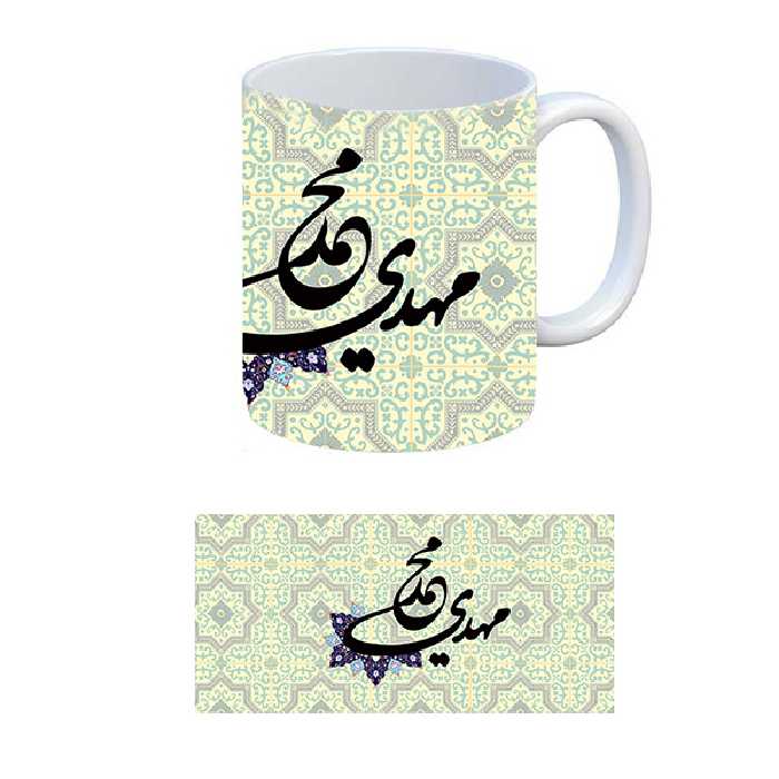 ماگ طرح اسم مدل محمد مهدی
