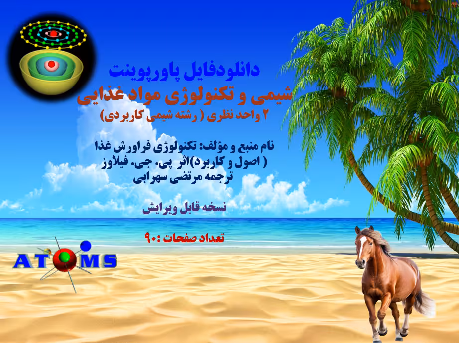 شیمی و تکنولوژی مواد غذایی 2 واحد نظری  رشته شیمی کاربردی نام منبع و مؤلف: تکنولوژی فراورش غذا اصول