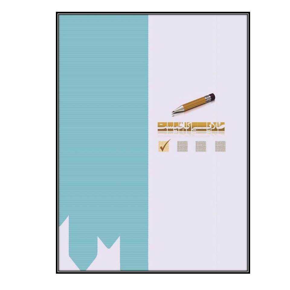 کتاب Respiratory Care Anatomy and Physiology: Foundations for Clinical Practice اثر Will Beachey انتشارات مؤلفین طلایی