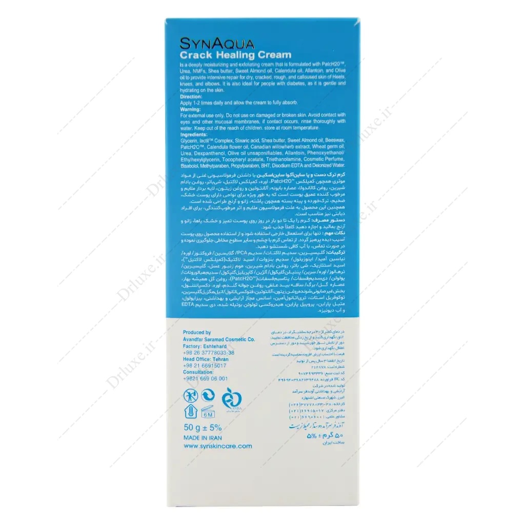 کرم ترک دست و پا ساین اسکین مدل ساین آکوا