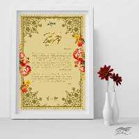 لوح تقدیر لایه باز فرهنگی