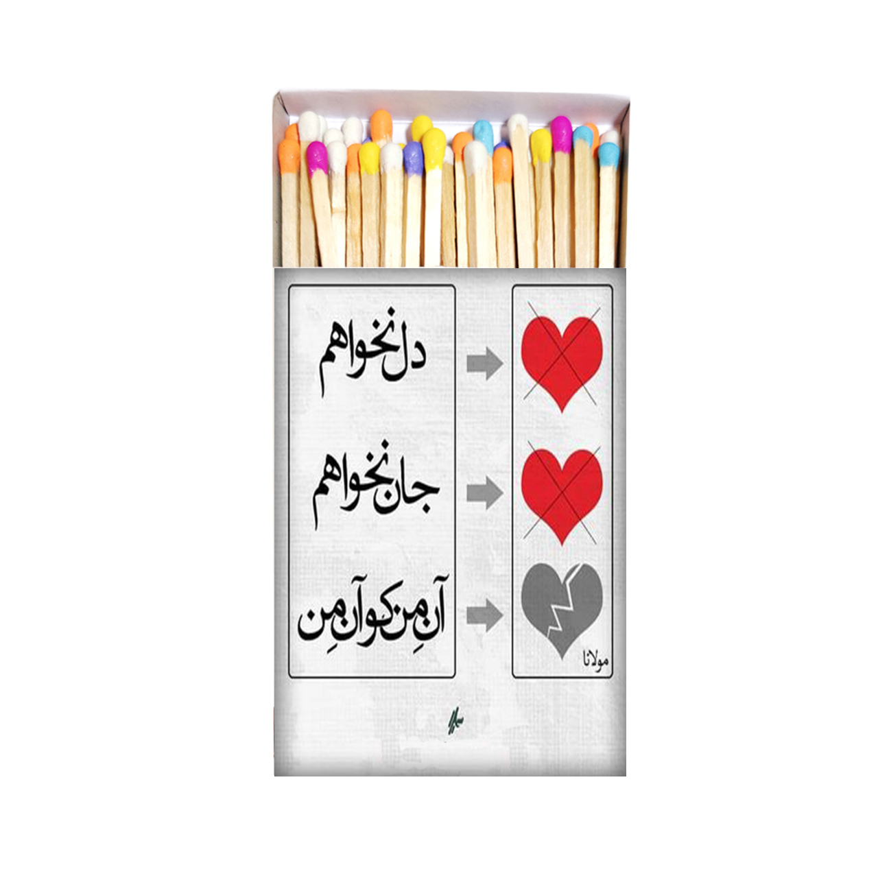 کبریت طرح شعر نوشته کد kbs916