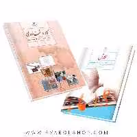 پک درسی نهم متوسطه