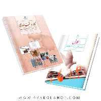 پک درسی نهم متوسطه