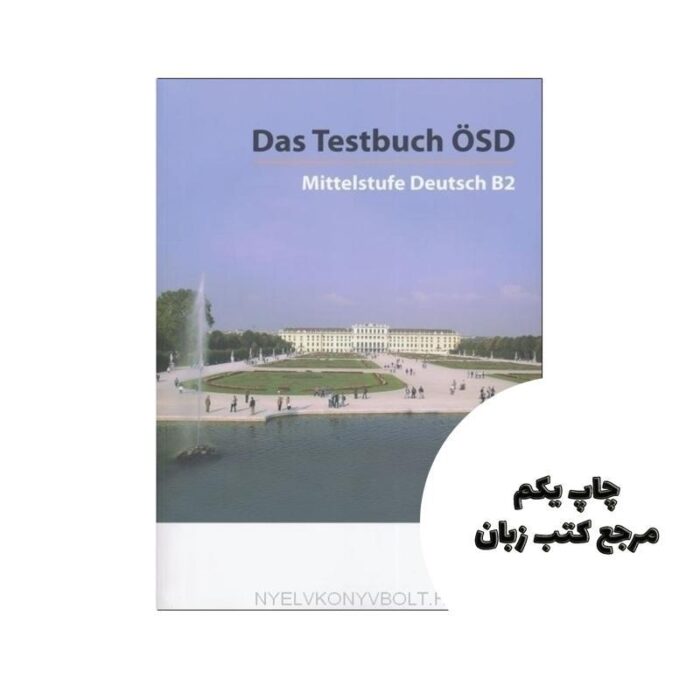 Das Testbuch OSD Mittelstufe Deutsch B2 کتاب نویسنده Puhakötés
